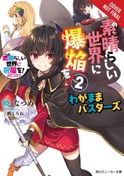 KONOSUBA EXP ON THIS WONDERFUL BONUS LIGHT NOVEL SC Thumbnail