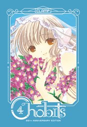 CHOBITS 20TH ANNIVERSARY ED HC Thumbnail