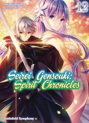 SEIREI GENSOUKI SPIRIT CHRONICLES OMNIBUS NOVEL SC Thumbnail