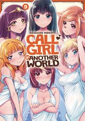 CALL GIRL IN ANOTHER WORLD GN Thumbnail