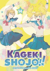 KAGEKI SHOJO GN Thumbnail