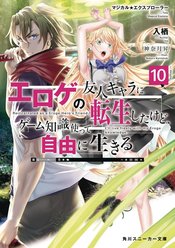 MAGICAL EXPLORER LIGHT NOVEL SC Thumbnail