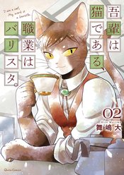 I AM A CAT BARISTA GN Thumbnail