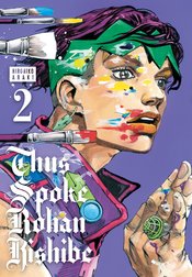 THUS SPOKE ROHAN KISHIBE GN Thumbnail