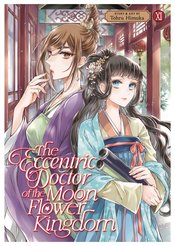 ECCENTRIC DOCTOR OF MOON FLOWER KINGDOM GN Thumbnail