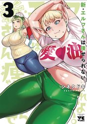 PLUS SIZED ELF SECOND HELPING GN Thumbnail