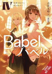 BABEL LIGHT NOVEL SC Thumbnail