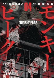 MONKEY PEAK GN Thumbnail