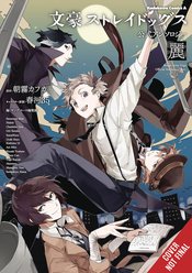 BUNGO STRAY DOGS OFFICIAL COMIC ANTHOLOGY GN Thumbnail