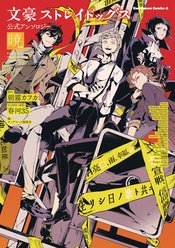 BUNGO STRAY DOGS OFFICIAL COMIC ANTHOLOGY GN Thumbnail