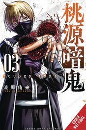 TOUGEN ANKI LEGEND OF THE CURSED BLOOD GN Thumbnail