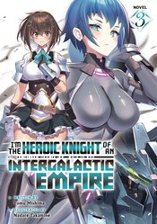 IM HEROIC KNIGHT OF AN INTERGALATIC EMPIRE L NOVEL Thumbnail