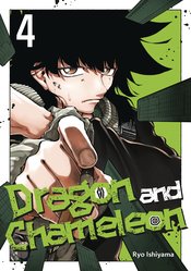 DRAGON & CHAMELEON GN Thumbnail