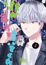 BE MY WORST NIGHTMARE GN Thumbnail