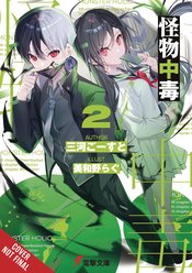 MONSTERHOLIC LIGHT NOVEL SC Thumbnail