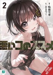 RECOMMENDATIONS FOR BAD CHILDREN LIGHT NOVEL SC Thumbnail