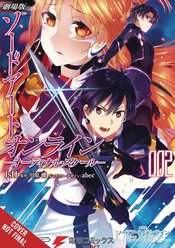 SWORD ART ONLINE ORDINAL SCALE GN Thumbnail