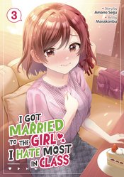 I GOT MARRIED TO GIRL I HATE GN Thumbnail