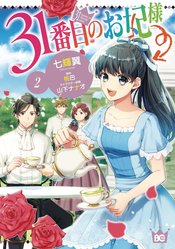 31ST CONSORT GN Thumbnail