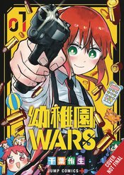 KINDERGARTEN WARS GN Thumbnail