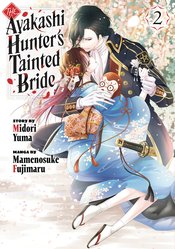 AYAKASHI HUNTERS TAINTED BRIDE GN Thumbnail