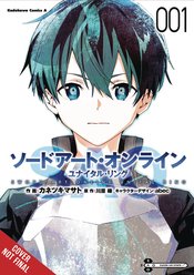 SWORD ART ONLINE UNITAL RING GN Thumbnail