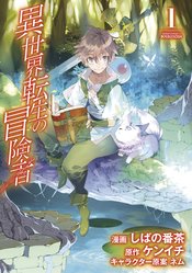 ISEKAI TENSEI RECRUITED TO ANOTHER WORLD NOVEL GN Thumbnail