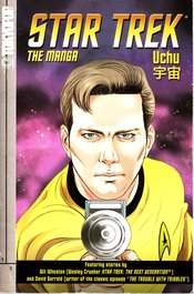 STAR TREK MANGA GN Thumbnail