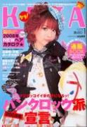 KERA MAGAZINE Thumbnail